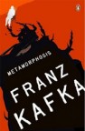 Metamorphosis by Franz Kafka